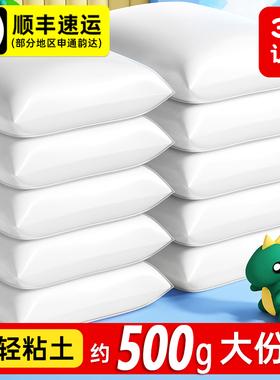 白色超轻粘土大包24色黏土儿童橡皮泥幼儿园专用手工泥diy彩泥无毒36色超清轻粘土太空泥500克
