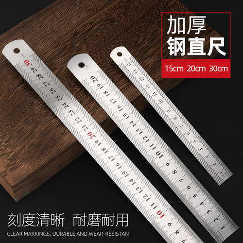 加厚不锈钢直尺30cm工程测量钢尺