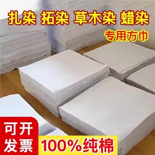 纯棉手帕方巾蜡染扎染