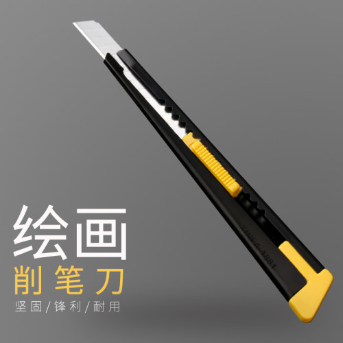 多功能不锈钢专用墙布美工刀
