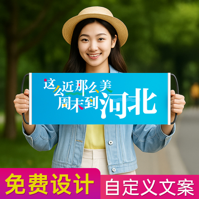 这么近那么美周末到河北手拉旗