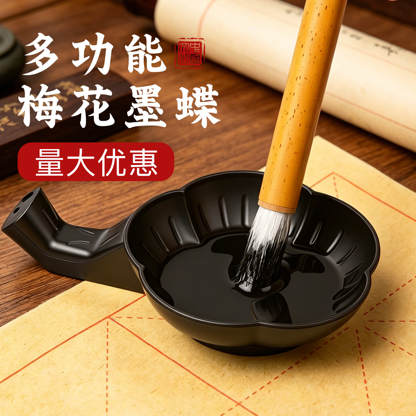 墨碟毛笔墨蝶砚台书法专用装墨汁水碟防摔梅花墨水盘学生国画墨水碟墨盒墨汁墨盘塑料碟子碟磨盘毛笔字小学生