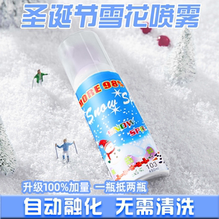 饰品结婚婚庆 圣诞节仿真雪花片喷雪罐泡沫白色飞雪手喷雪花喷雾装