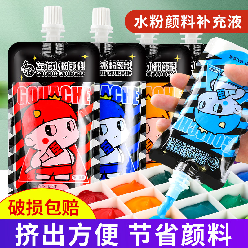 水粉水彩颜料补充包袋装挤压式学生用画画儿童无毒幼儿园果冻装水彩3