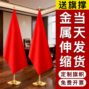室内落地伸缩旗杆办公室立式国旗党旗红旗摆件会议室旗杆旗座国旗五星红旗背景装饰不锈钢伸缩钢管加厚底座