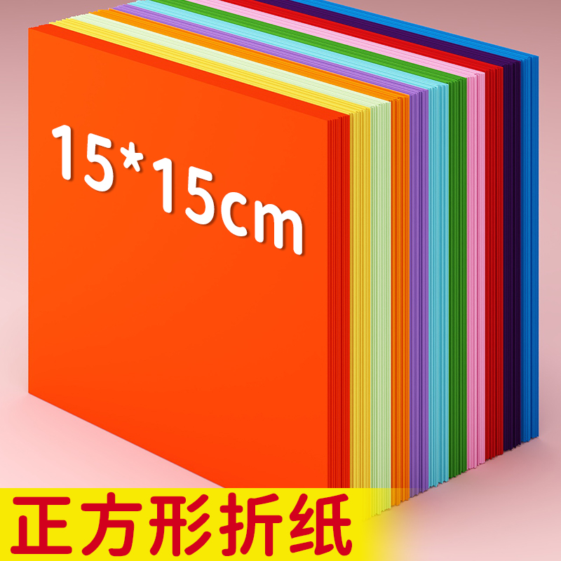 儿童专用手工折纸小学生加厚彩纸