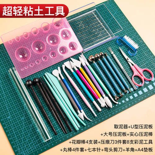 手工超轻粘土工具套装