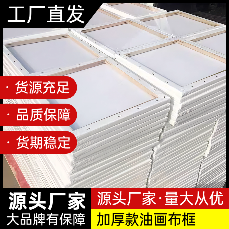 油画画框【源头工厂】