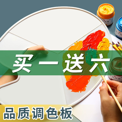 调色盘美术生儿童脚丫