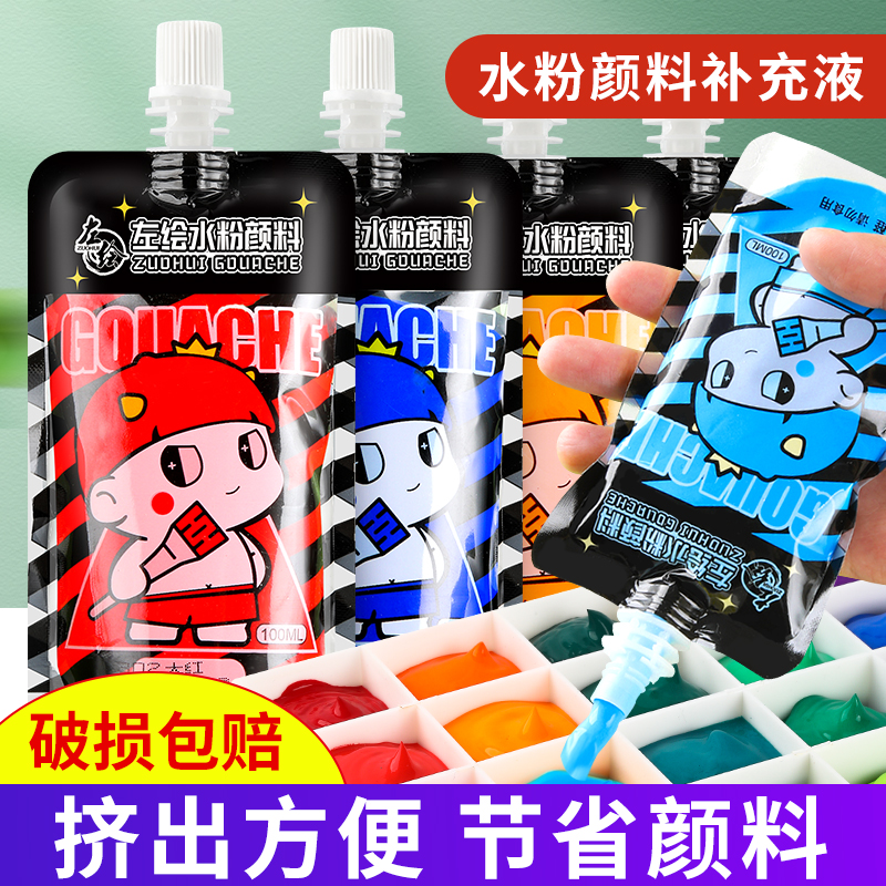 水粉颜料儿童学生专用