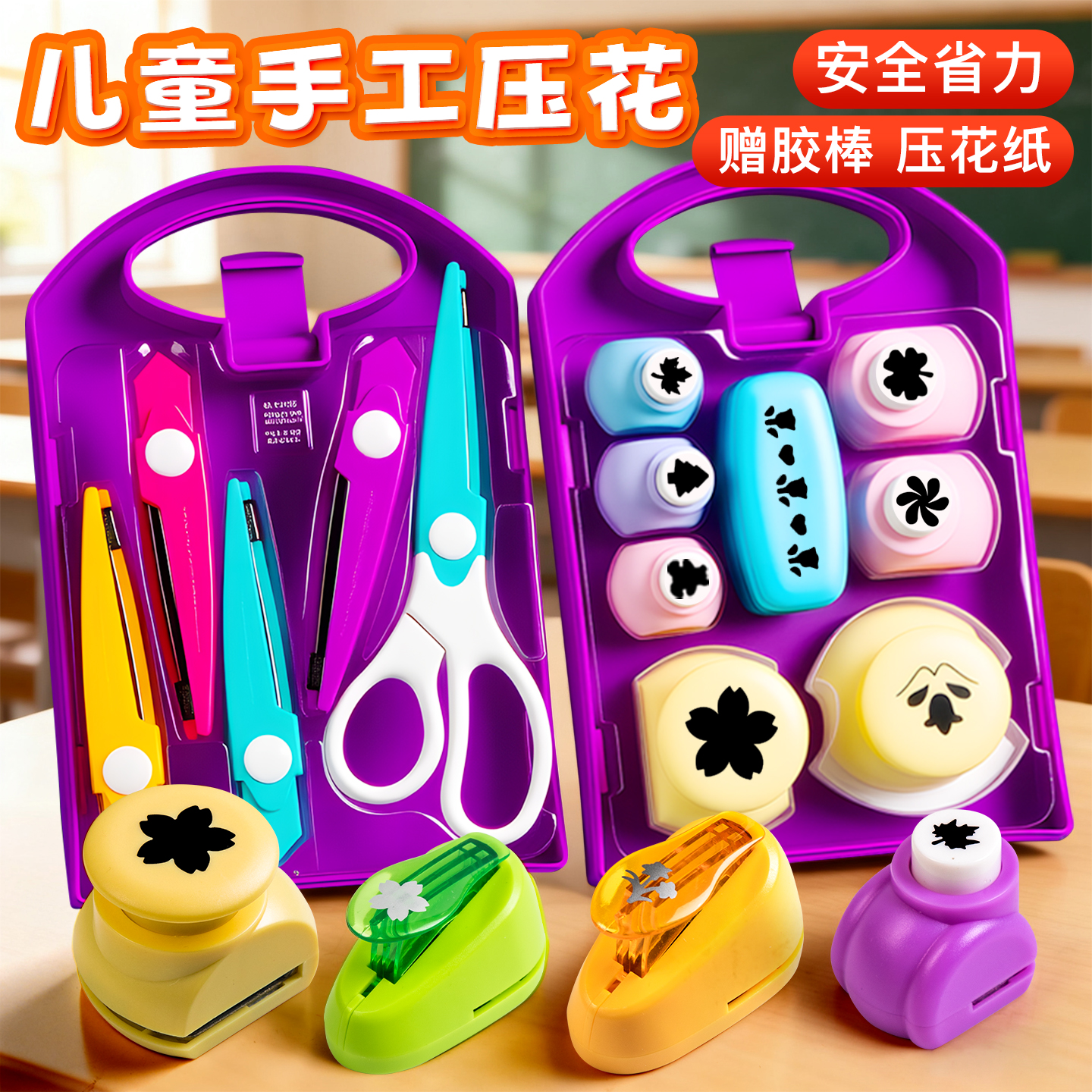 压花器儿童手工套装花边剪刀全套