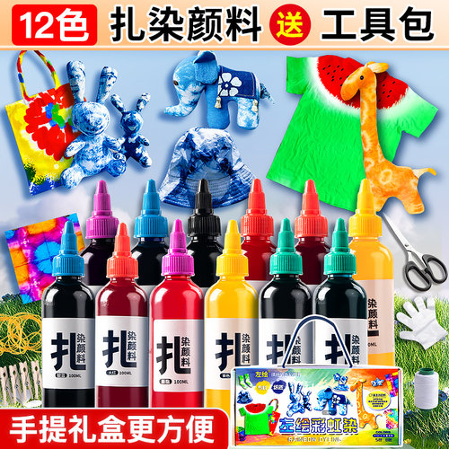 扎染颜料上色鲜艳久洗不掉色