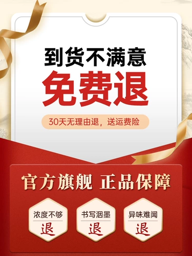 Золотые чернила, куплет, каллиграфия, специальные ярко-красные чернила, золотая кисть, письмо, золотые порошковые чернила, киноварь, серебряные чернила, письмо, куплеты, китайская живопись, быстросохнущий золотой пигмент, цвет сутры, отслеживание золотых весенних куплетов, маленький обычный шрифт, ярко-красный флакон