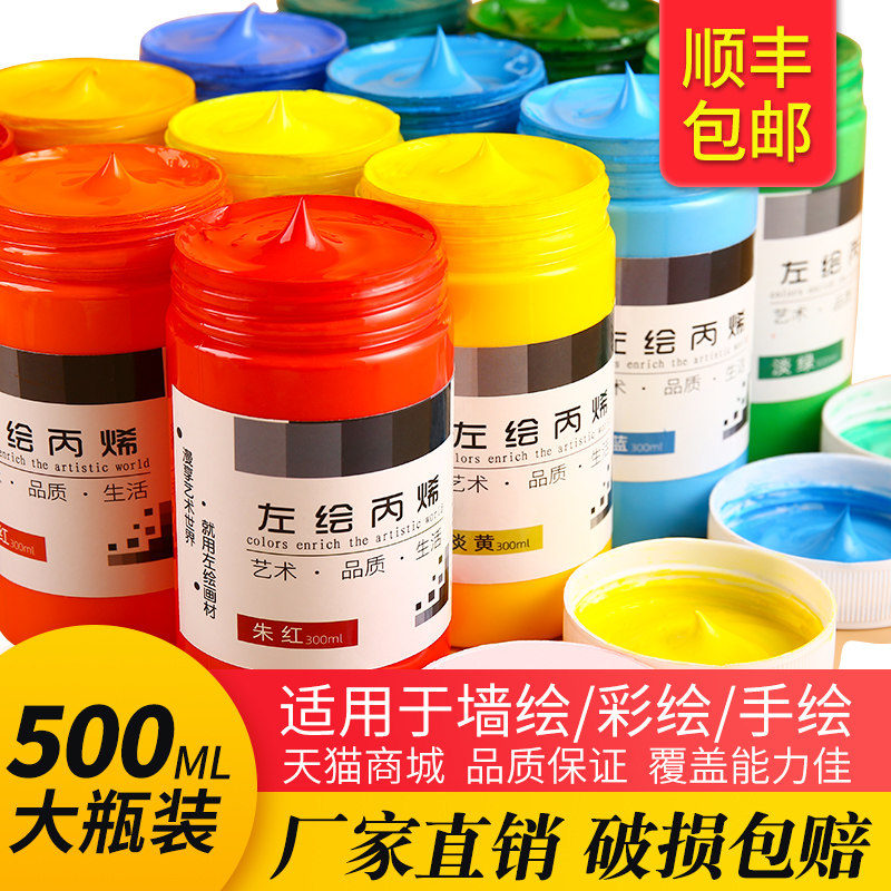 左绘牌500ml丙烯颜料白色黑色300金色大瓶防水炳稀不易掉色玛丽墙绘专用墙画彩绘大桶装染料画画手工涂鸦材料,文具电教/文化用品/商务用品,丙烯颜料,淘宝优惠券,粉丝福利购,淘宝优惠卷