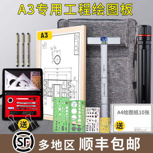 建筑专业实心套装木质制图工具