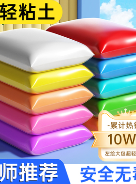 大包超轻粘土儿童无毒橡皮泥太空彩泥手工diy白色500g克黏土材料