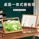 桌面画架桌上台式 可折叠倾斜架子 美术生专用水彩小画板水粉素描画画支架工具儿童家用画板实木绘画板一体式