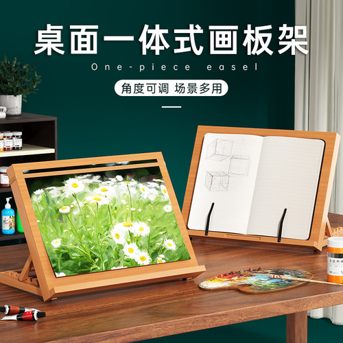 桌面画架桌上台式美术生专用水彩小画板水粉素描画画支架工具儿童家用画板实木绘画板一体式可折叠倾斜架子