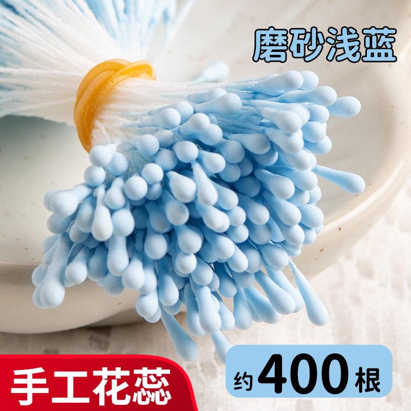 手工花蕊仿真花芯磨砂蓝色花心材料扭扭棒diy花束材料包配件成品花