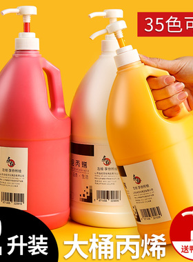 丙烯颜料大桶2L/500mL画室墙绘专用防水防晒不掉色白色批发容量流体画涂料2升大瓶装按压式工具肌理套装金色