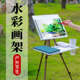 水彩画架写生专用工具套装 铝合金画板户外画画可折叠多功能架子伸