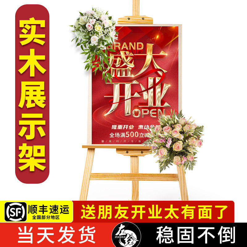 实木KT板支架画架广告牌海报迎宾牌展示架POP可调立式三角落地式定制婚纱照木质摊位结婚kt板展示架