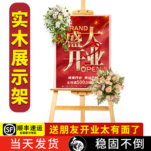 实木KT板支架画架广告牌海报迎宾牌展示架POP可调立式三角落地式定制婚纱照木质摊位结婚kt板展示架