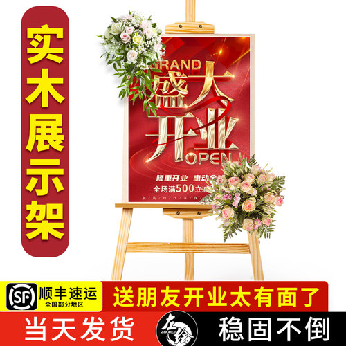 实木KT板支架画架广告牌海报迎宾牌展示架POP可调立式三角落地式定制婚纱照木质摊位结婚kt板展示架