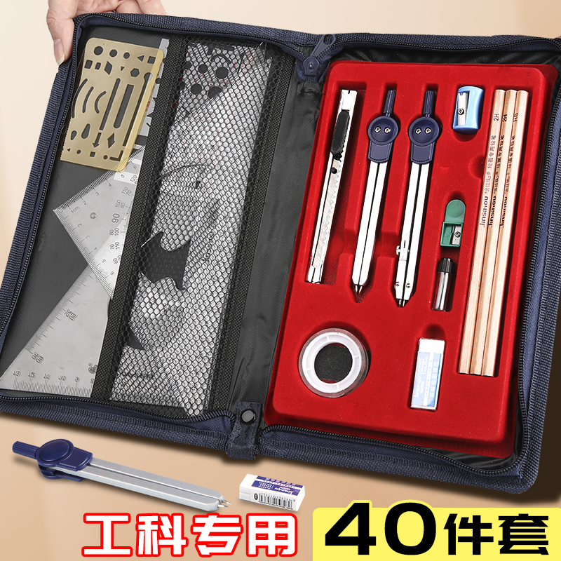 建筑绘图板圆规工具工程制图