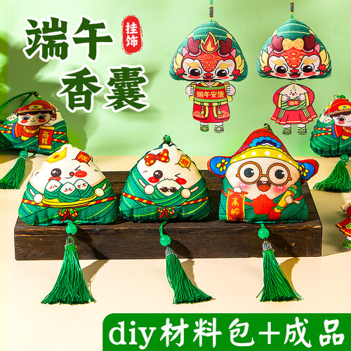 端午节手工diy香包香囊袋材料包