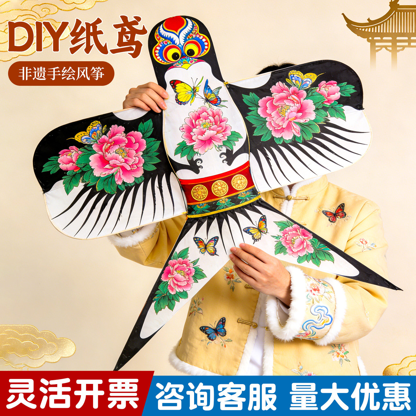 纸鸢风筝diy材料包非遗手工制作国风儿童手绘空白沙燕道具挂饰