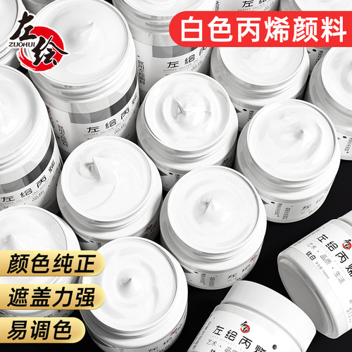 左绘丙烯颜料防水防晒不发灰