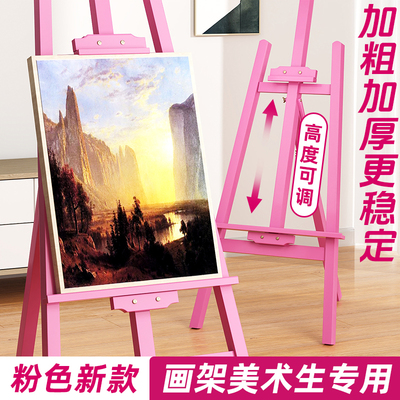左绘粉色画架美术生专用可折叠