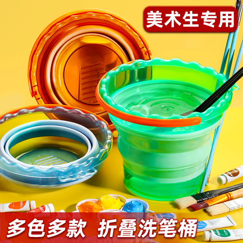 洗笔桶水桶多功能绘画美术生美术