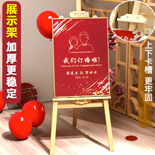 订婚展示牌KT板支架立式海报架子多功能落地式酒店婚礼指示牌木质