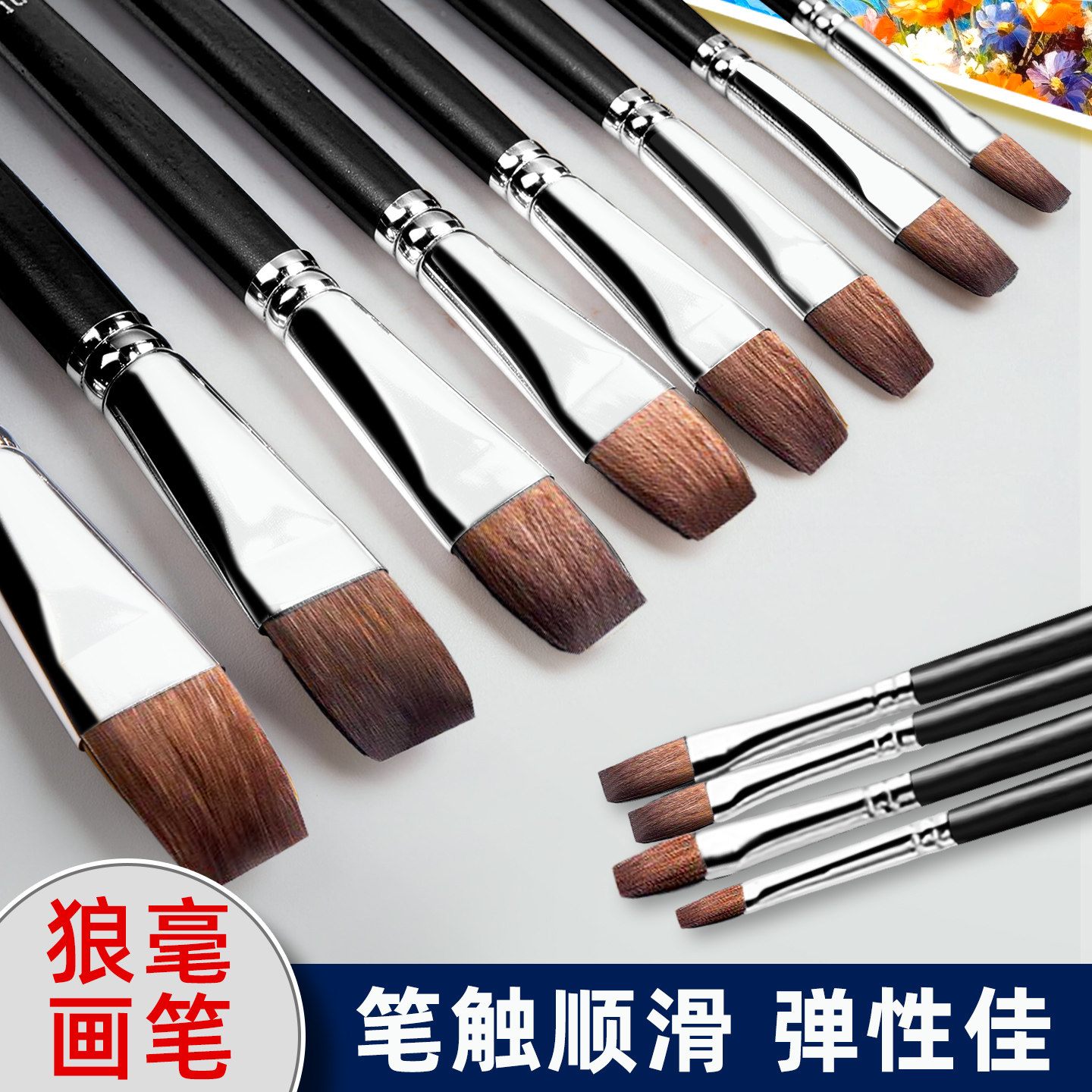 左绘狼毫水粉丙烯油画笔套装图片