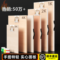 画板美术生专用4K素描板画架实心8K空心写生画画2K四半开全开整儿童手提绘图板水粉彩a2a1a3木质板子工具套装