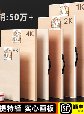 画板美术生专用4K素描板画架实心8K空心写生画画2K四半开全开整儿童手提绘图板水粉彩a2a1a3木质板子工具套装
