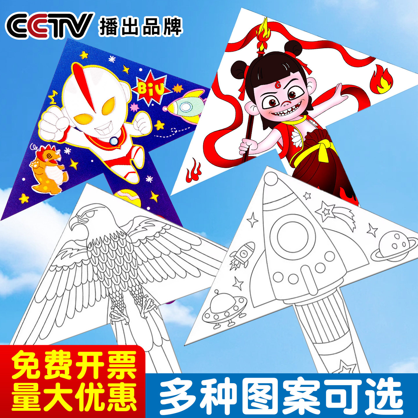 风筝diy材料包儿童微风易飞2026新款纸鸢蝴蝶老鹰燕金鱼手持风筝