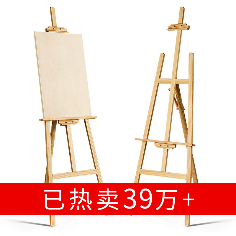 保真速发画架画板美术生r专用支架式折叠实木油画水彩木制8K4K开