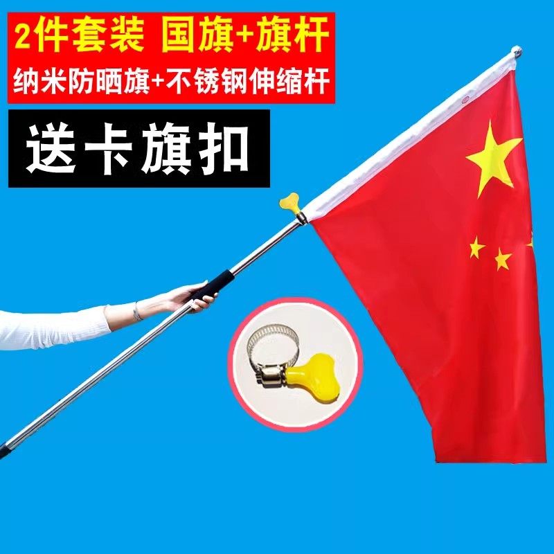 国旗带杆户外标准尺寸登山国旗爬山旗帜中国国旗五星红旗打卡拍照手持大红色旗子旗杆便携式手举红旗武功山,文具电教/文化用品/商务用品,旗帜/锦旗,淘宝优惠券,粉丝福利购,淘宝优惠卷