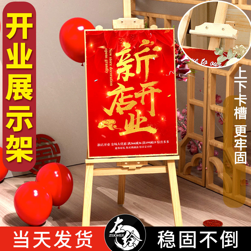 实木KT板支架画架广告牌海报迎宾牌展示架POP可调立式三角落地式定制婚纱照木质摊位结婚kt板展示架