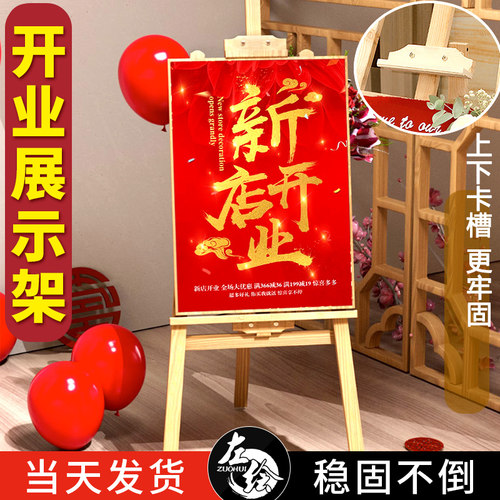 实木KT板支架画架广告牌海报迎宾牌展示架POP可调立式三角落地式定制婚纱照木质摊位结婚kt板展示架