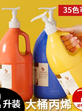 丙烯颜料墙绘专用防水防晒不掉色白色批发2L500mL容量大桶流体画涂料2升大瓶装染料按压式绘工具肌理套装金色