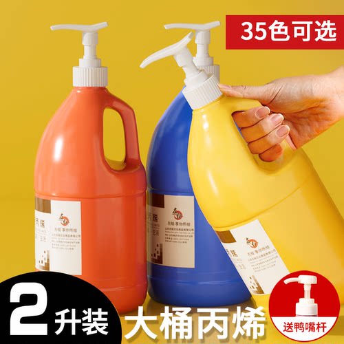 墙绘专用丙烯颜料2L大桶