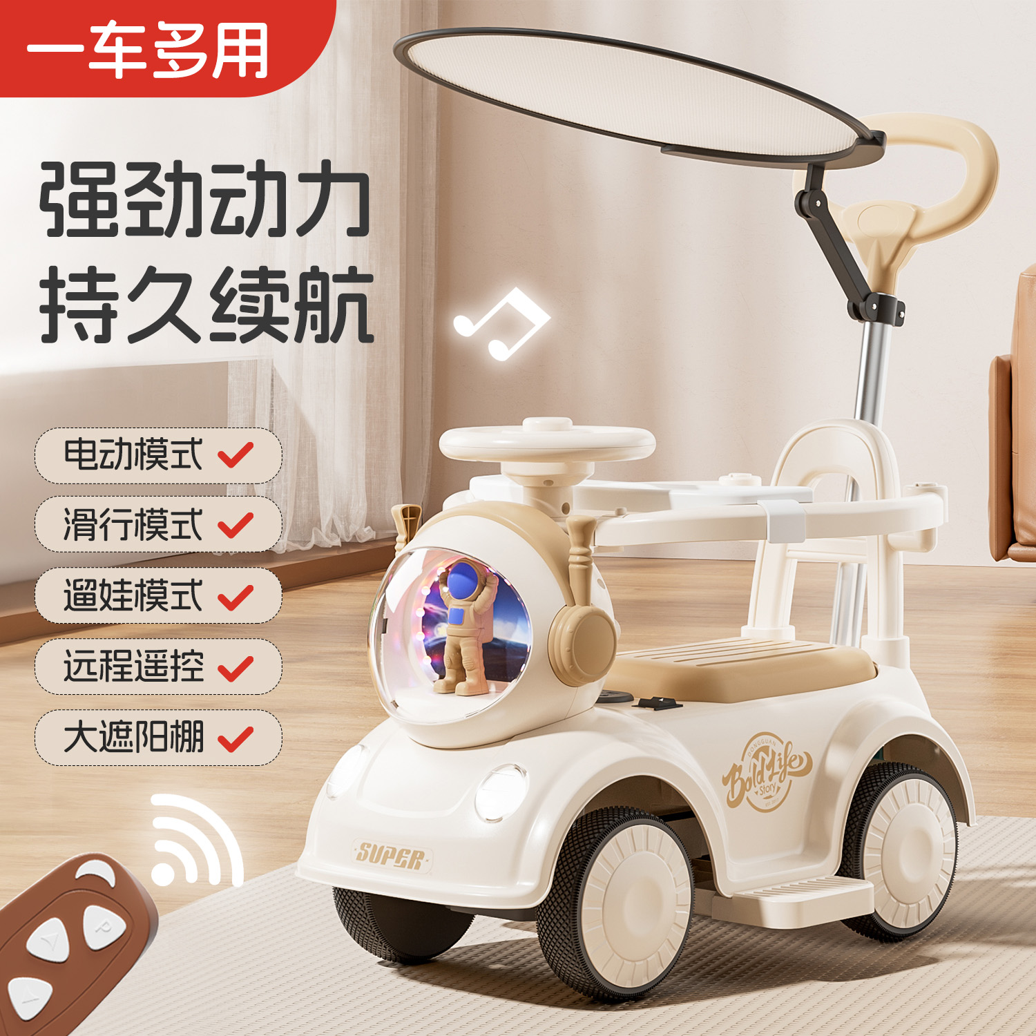 儿童电动车1到3岁遥控玩具车