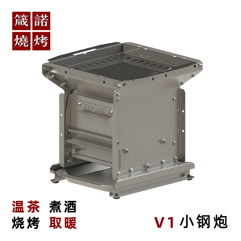 木炭翻转烧烤炉箴诺烧烤