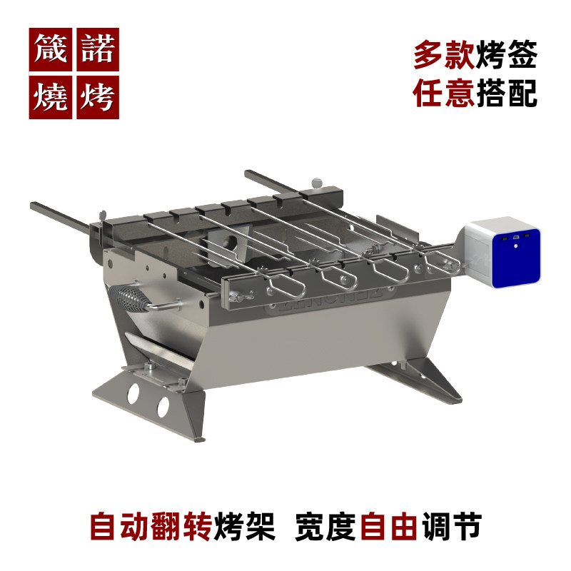 自动翻转烤串箴诺烧烤