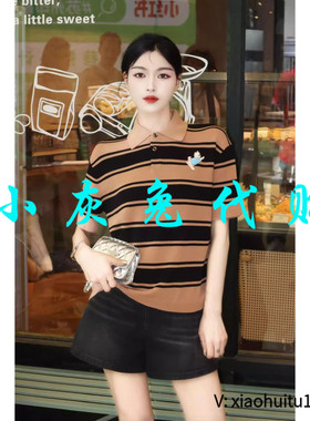 小灰兔正品代购专柜同款条纹POLO领针织短袖T恤138023-1T10653