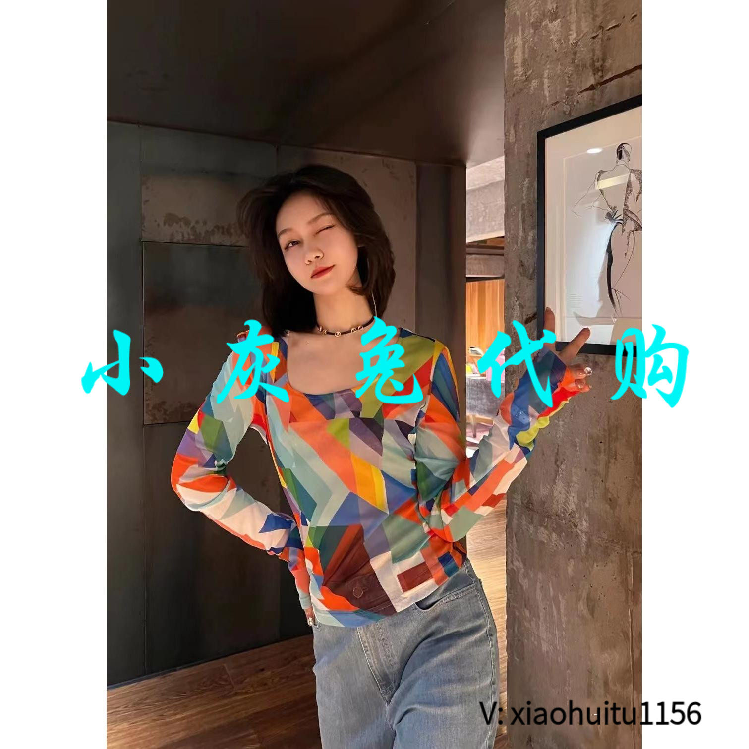小灰兔代购泫雅打底衫长袖T恤